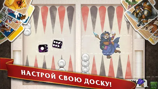 Скриншот 5 — Мастера Нард