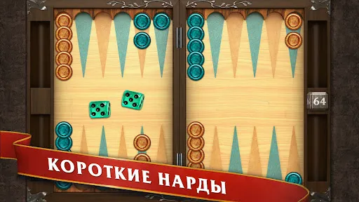 Скриншот 7 — Мастера Нард