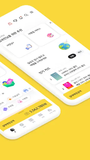 Скриншот 2 — KB Pay