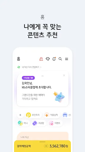 Скриншот 3 — KB Pay