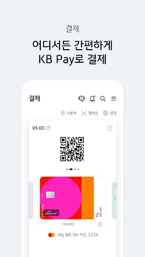 Скриншот 5 — KB Pay
