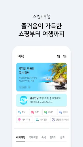 Скриншот 7 — KB Pay