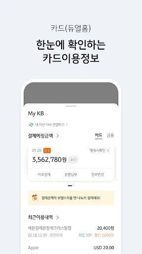 Скриншот 8 — KB Pay