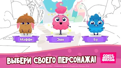 Скриншот 3 — Союзмультфильм: Раскраска