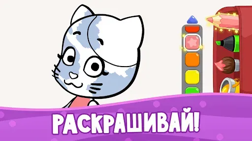 Скриншот 4 — Союзмультфильм: Раскраска