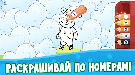 Скриншот 6 — Союзмультфильм: Раскраска