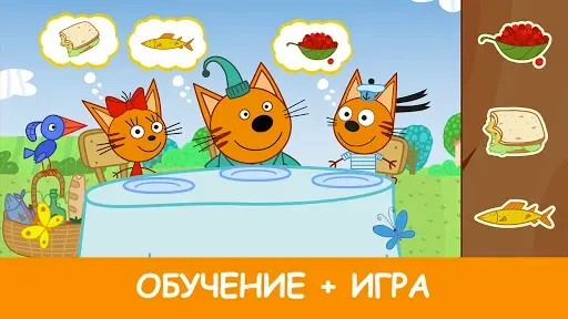 Скриншот 3 — Три Кота: Мини-игры Малышей