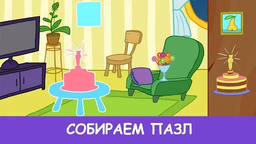 Скриншот 5 — Три Кота: Мини-игры Малышей