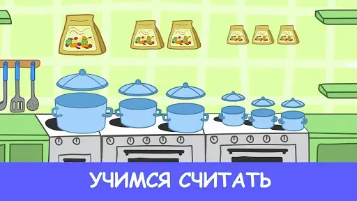Скриншот 6 — Три Кота: Мини-игры Малышей