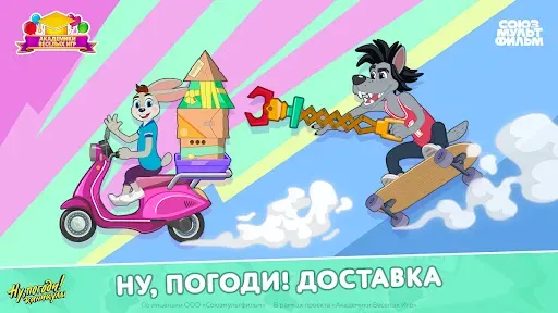 Скриншот 1 — Ну, Погоди! Служба Доставки
