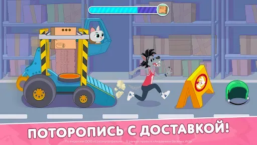 Скриншот 5 — Ну, Погоди! Служба Доставки