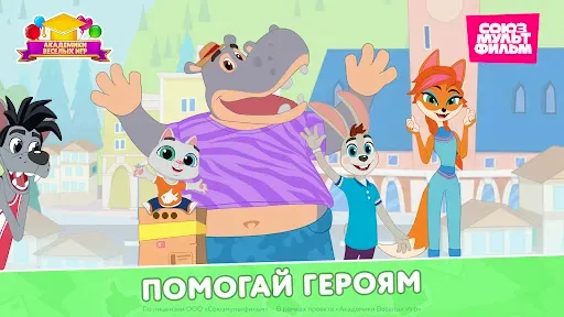 Скриншот 8 — Ну, Погоди! Служба Доставки