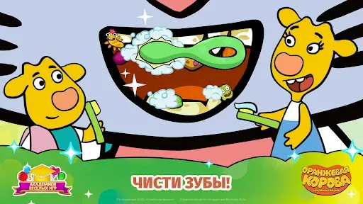 Скриншот 3 — Оранжевая корова: Мои Привычки