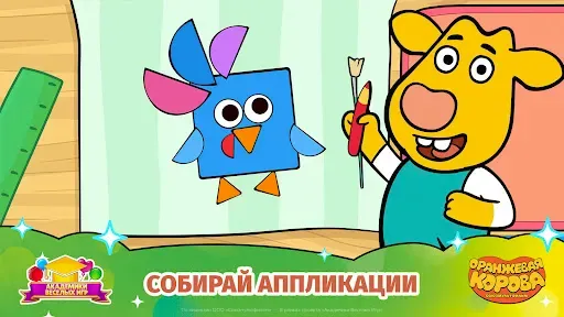 Скриншот 5 — Оранжевая корова: Мои Привычки