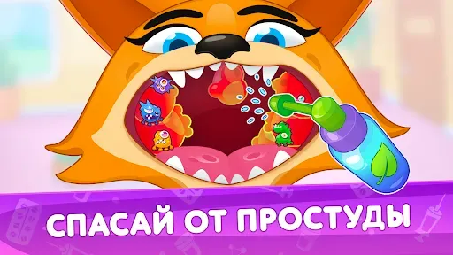 Скриншот 2 — Кот Пломбир: Про больницу
