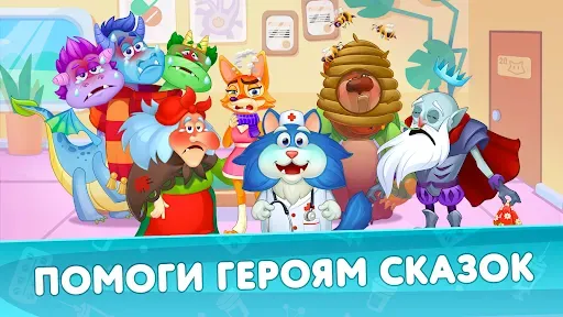 Скриншот 3 — Кот Пломбир: Про больницу