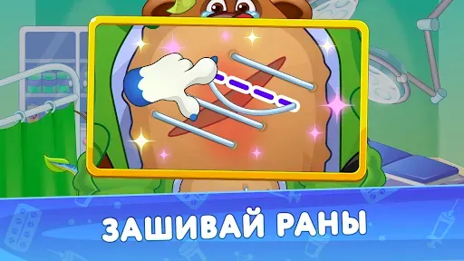 Скриншот 4 — Кот Пломбир: Про больницу