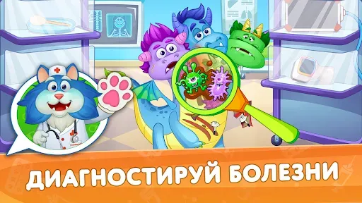Скриншот 6 — Кот Пломбир: Про больницу