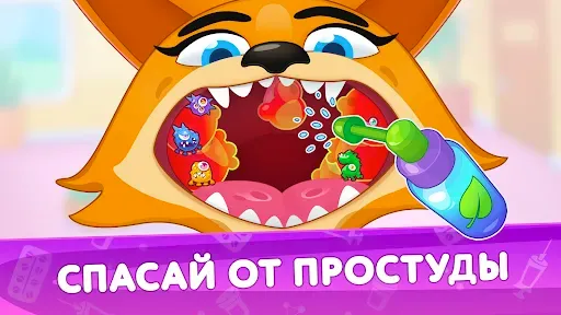 Скриншот 8 — Кот Пломбир: Про больницу