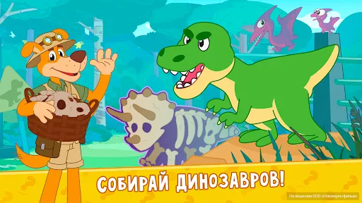 Скриншот 1 — Простоквашино: Почемучка 2