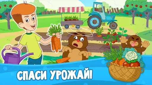 Скриншот 2 — Простоквашино: Ферма
