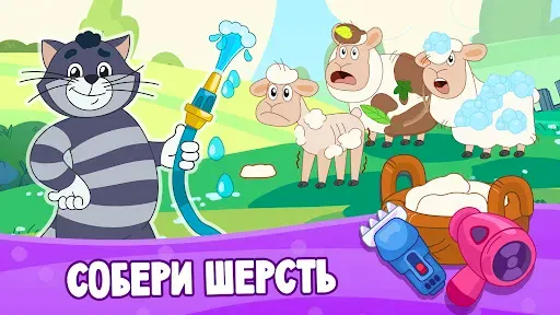 Скриншот 5 — Простоквашино: Ферма