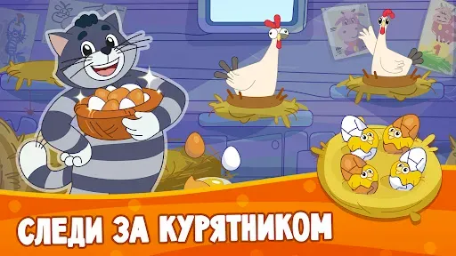 Скриншот 6 — Простоквашино: Ферма