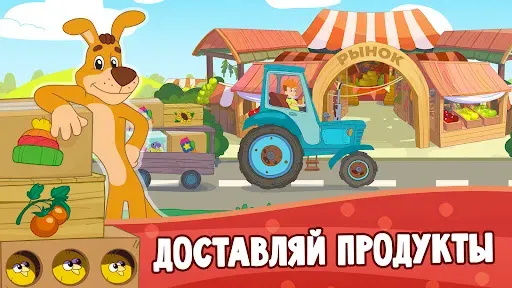 Скриншот 7 — Простоквашино: Ферма