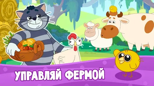 Скриншот 8 — Простоквашино: Ферма