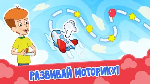 Скриншот 2 — Простоквашино: Почемучка