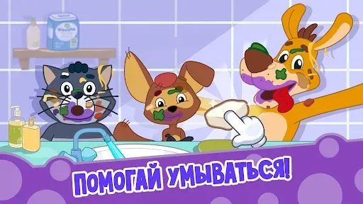 Скриншот 5 — Простоквашино: Почемучка