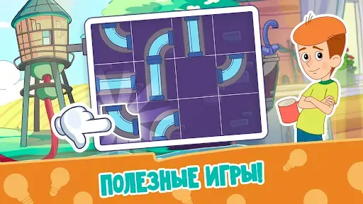 Скриншот 7 — Простоквашино: Почемучка