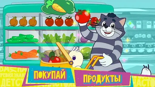 Скриншот 1 — Простоквашино: Супермаркет
