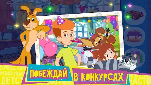 Скриншот 3 — Простоквашино: Супермаркет