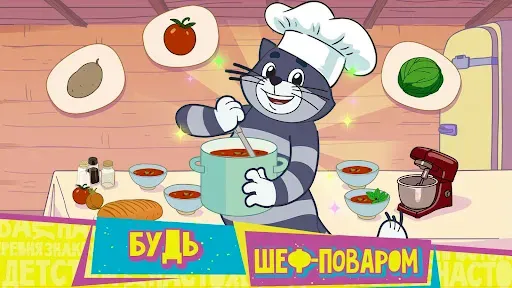 Скриншот 4 — Простоквашино: Супермаркет