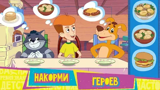 Скриншот 5 — Простоквашино: Супермаркет