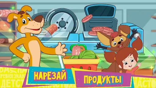 Скриншот 6 — Простоквашино: Супермаркет