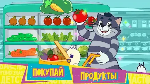 Скриншот 7 — Простоквашино: Супермаркет