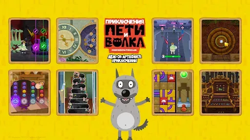 Скриншот 6 — Приключения Пети и Волка