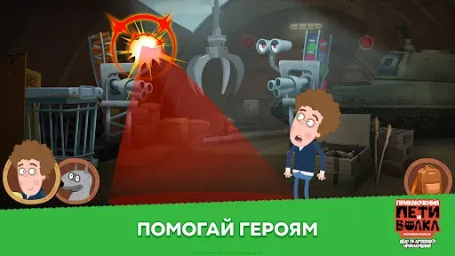 Скриншот 8 — Приключения Пети и Волка