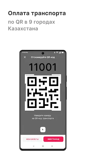 Скриншот 2 — activ