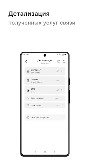 Скриншот 3 — activ