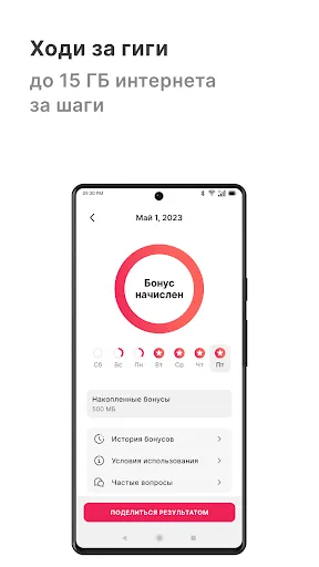 Скриншот 5 — activ