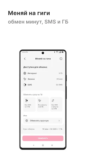 Скриншот 6 — activ