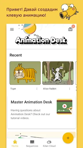 Скриншот 1 — Animation Desk–Cartoon & GIF