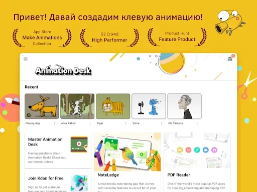 Скриншот 8 — Animation Desk–Cartoon & GIF
