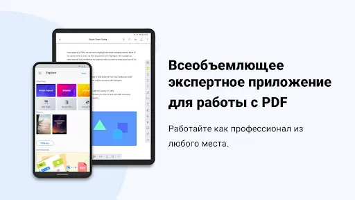 Скриншот 1 — PDF Reader(KDAN PDF): Правка
