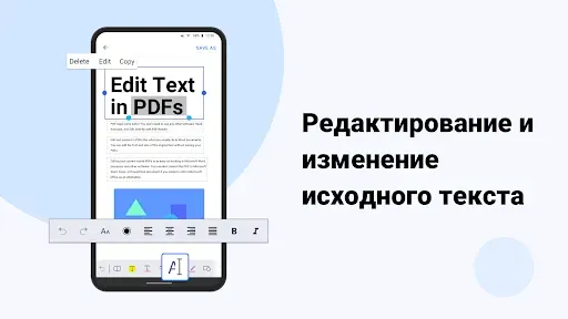 Скриншот 2 — PDF Reader(KDAN PDF): Правка