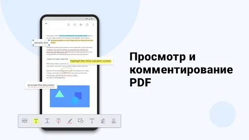 Скриншот 3 — PDF Reader(KDAN PDF): Правка