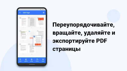 Скриншот 5 — PDF Reader(KDAN PDF): Правка